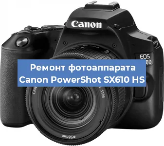Ремонт фотоаппарата Canon PowerShot SX610 HS в Новосибирске